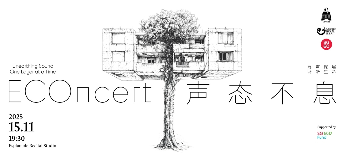ECOncert 《声态不息》[G]